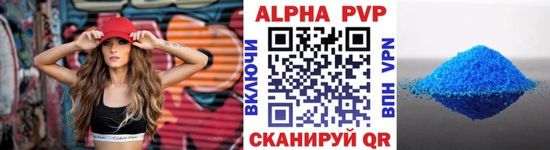 где найти Бородино Alpha PVP Crystall