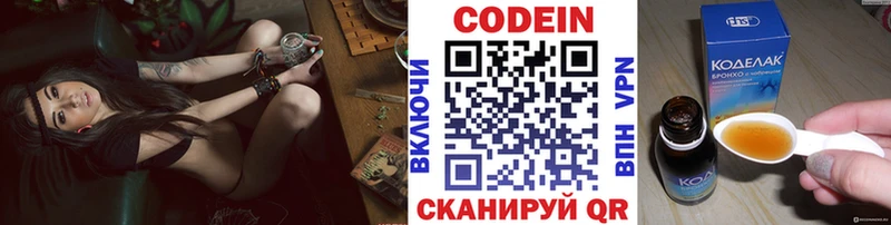 Codein Purple Drank Бородино