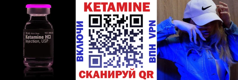 купить наркоту  Бородино  КЕТАМИН VHQ 