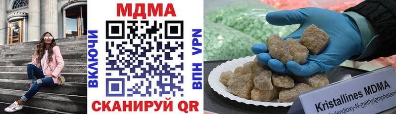 MDMA молли Бородино