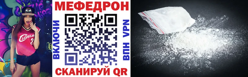закладки  Бородино  kraken как войти  Мефедрон mephedrone 